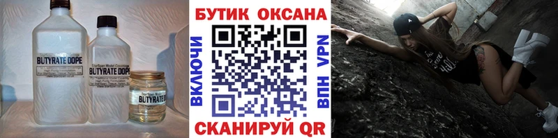 ссылка на мегу онион  Чишмы  БУТИРАТ BDO 
