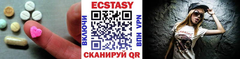 ЭКСТАЗИ круглые  Чишмы 