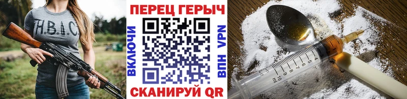 ГЕРОИН хмурый  Чишмы 