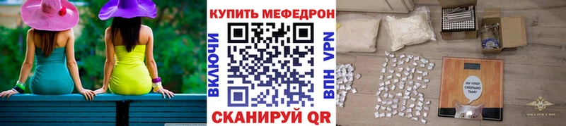 Мефедрон mephedrone  блэк спрут ТОР  Чишмы 